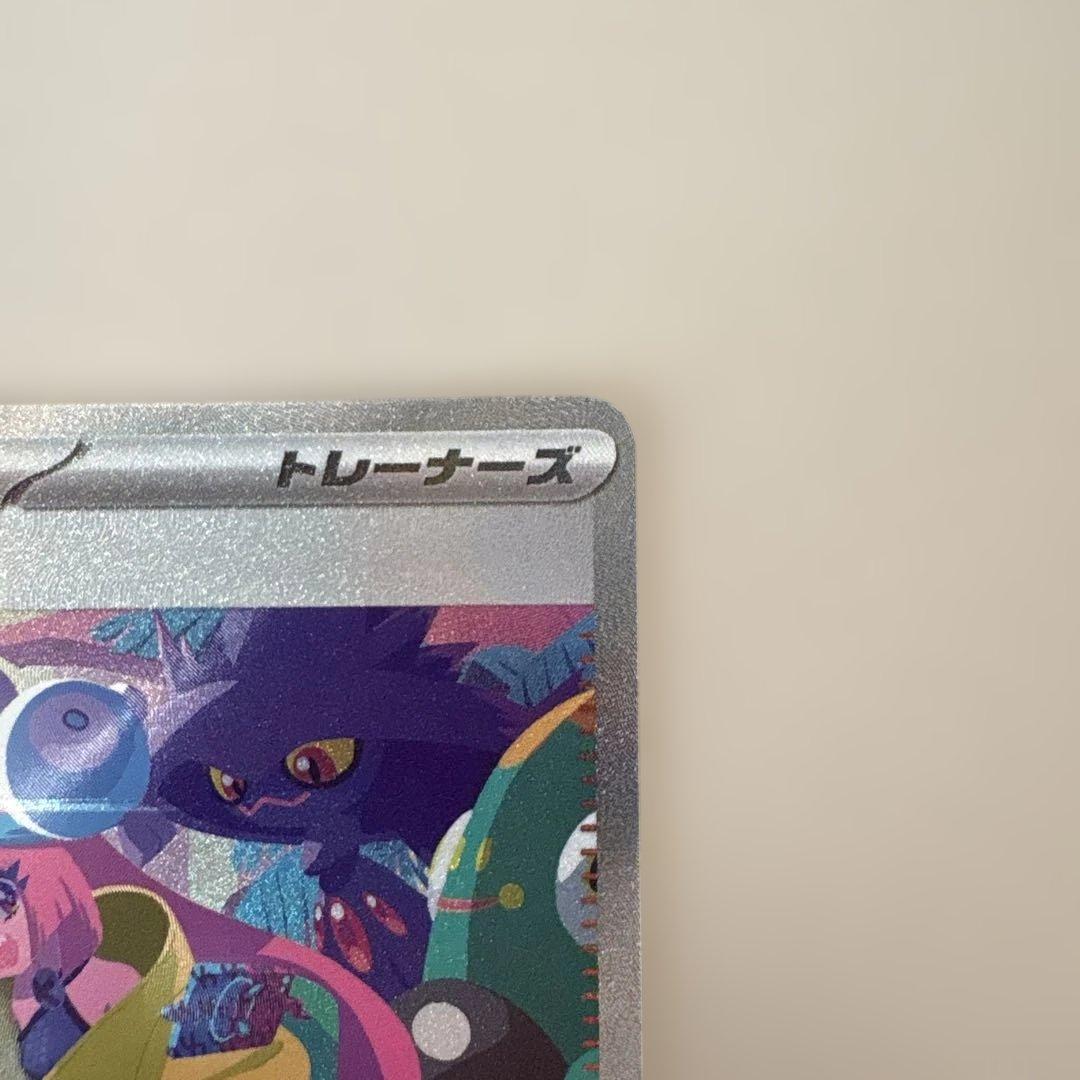 ナンジャモ SAR SV4a シャイニートレジャーex 350/190