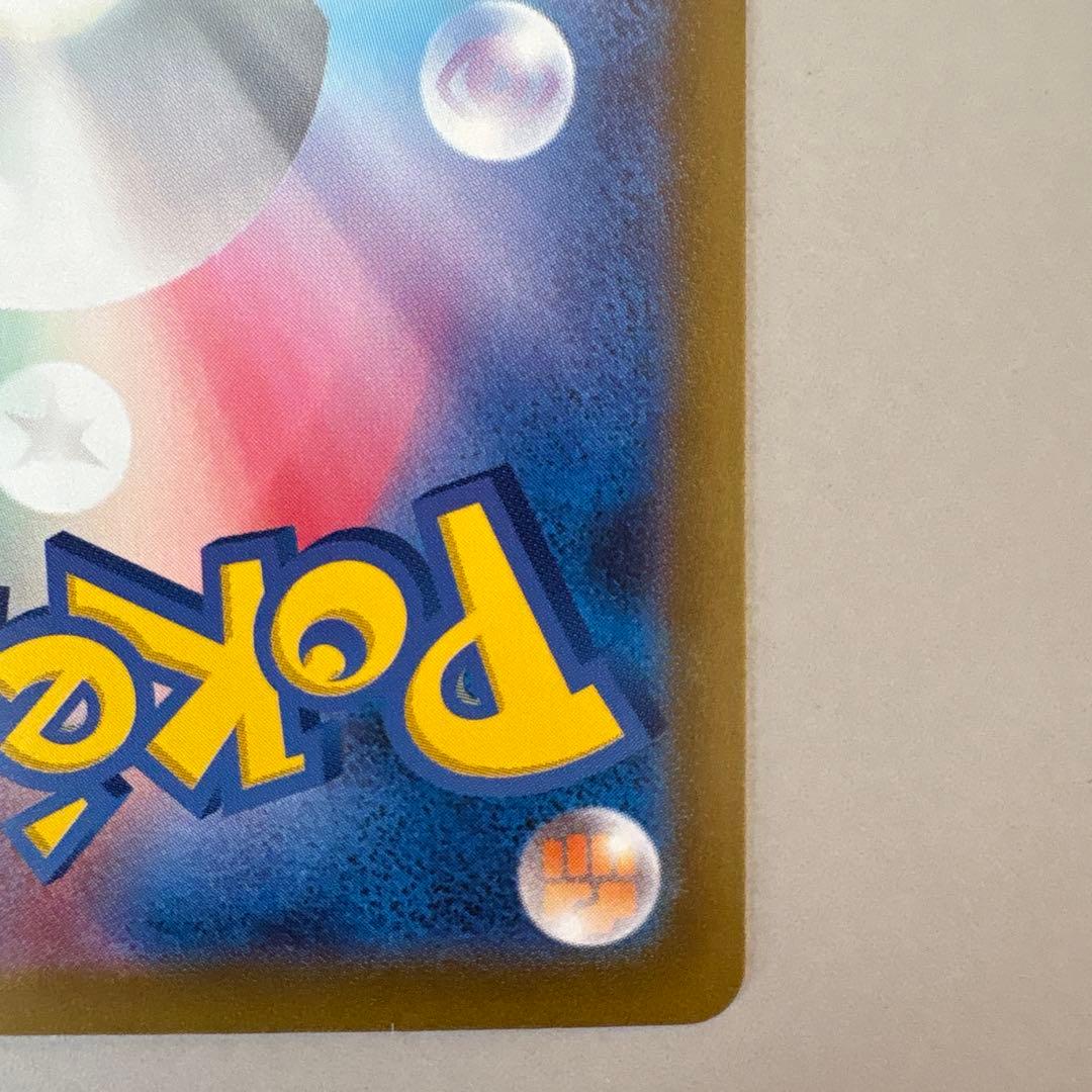 ナンジャモ SAR SV4a シャイニートレジャーex 350/190