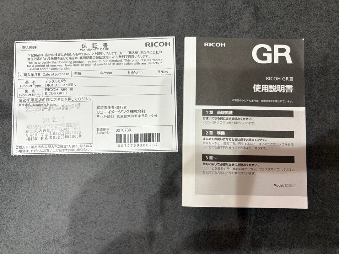 【美品】RICOH GR3(GR Ⅲ)