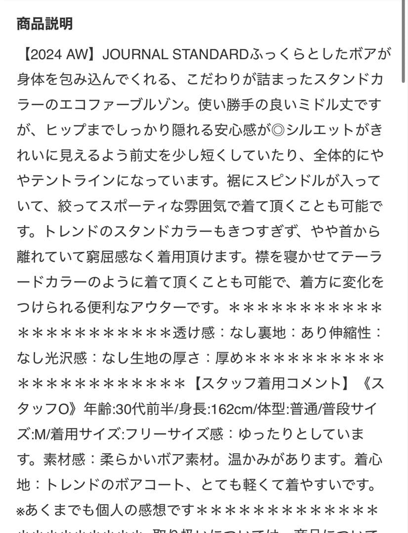 JOURNAL STANDARD エコファーショートブルゾン　カーキ