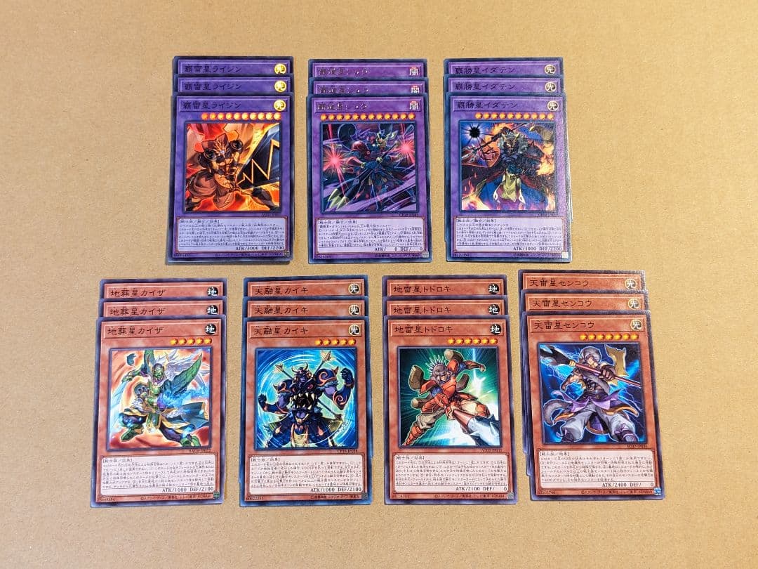 遊戯王 オシリスの天空竜 絵札 勝鬨 パーツ まとめ ③