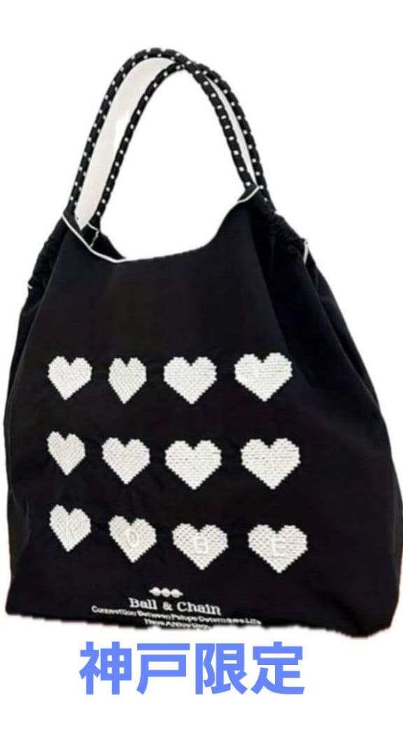 年末のお値下げ～Ball & Chain ハート模様 バッグ正規品