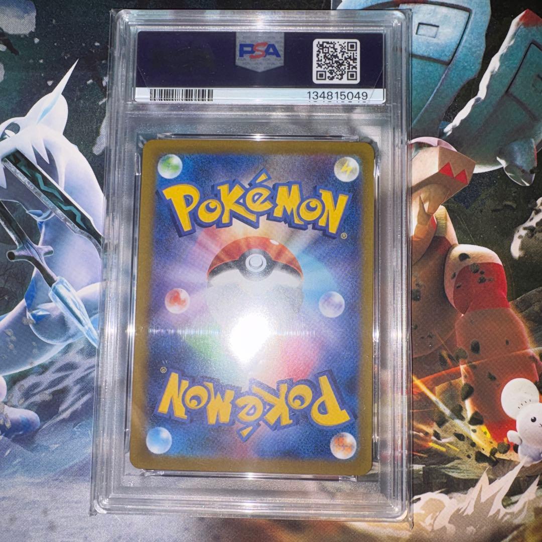 ポケモンカード　ガマゲロゲar psa10