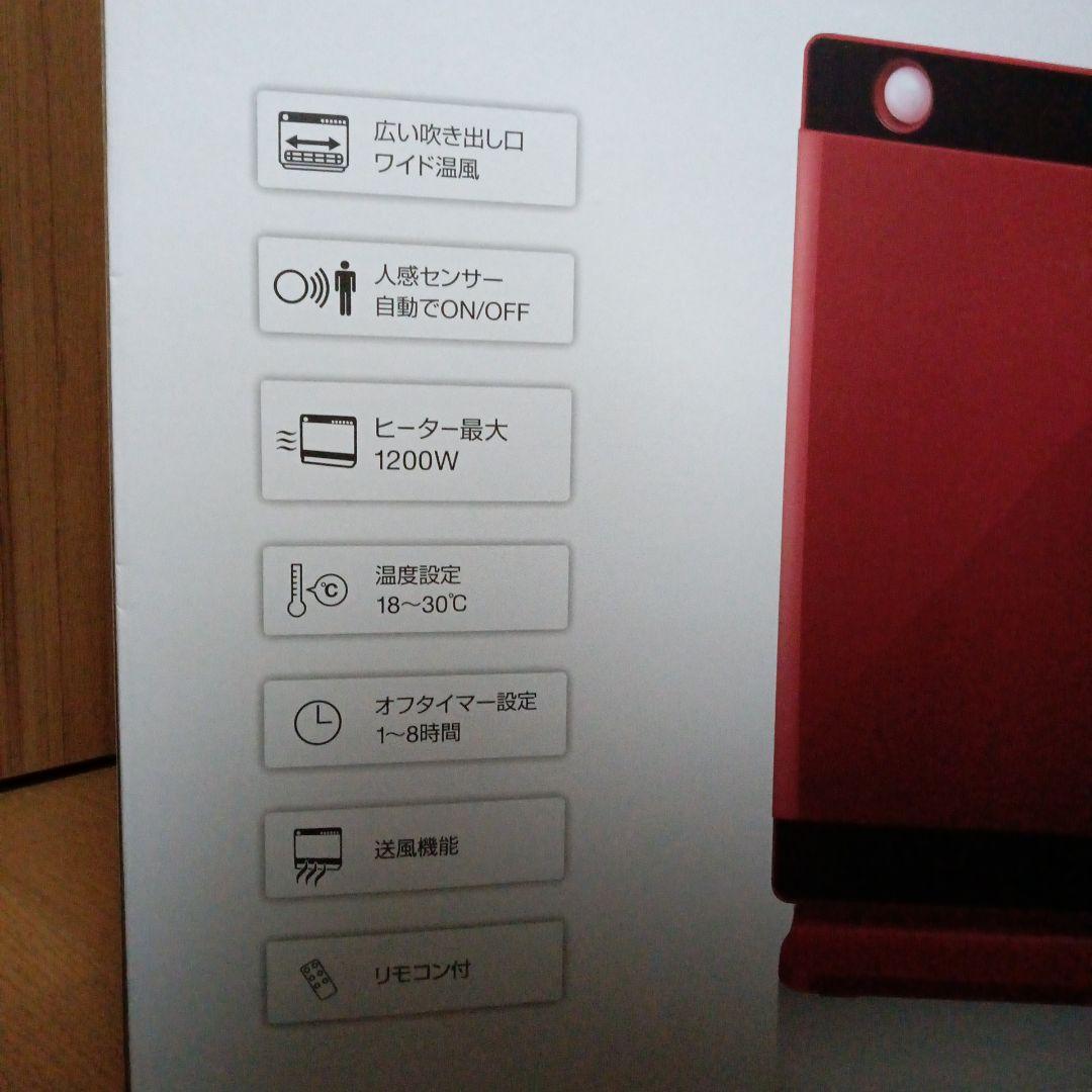 ヒートワイドスリム