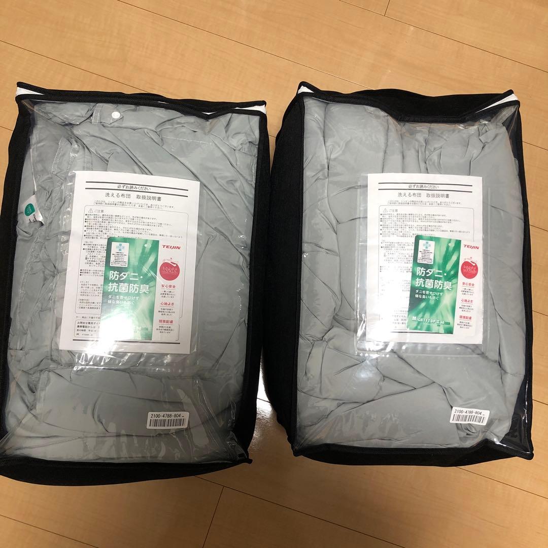 2セット　年中使える！洗える2枚合わせ掛け布団　抗菌　防臭　防ダニ　シングル