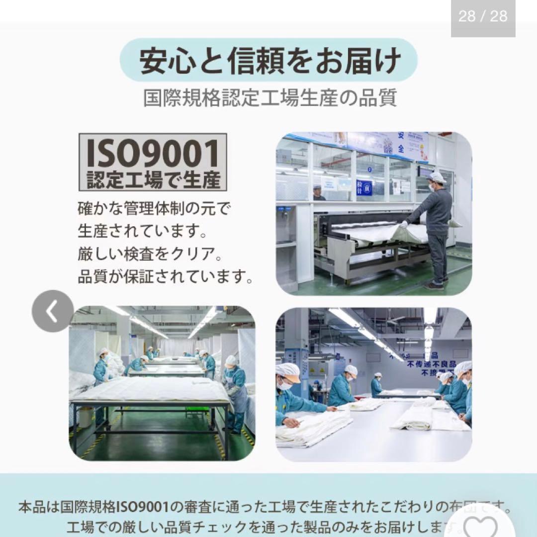 2セット　年中使える！洗える2枚合わせ掛け布団　抗菌　防臭　防ダニ　シングル