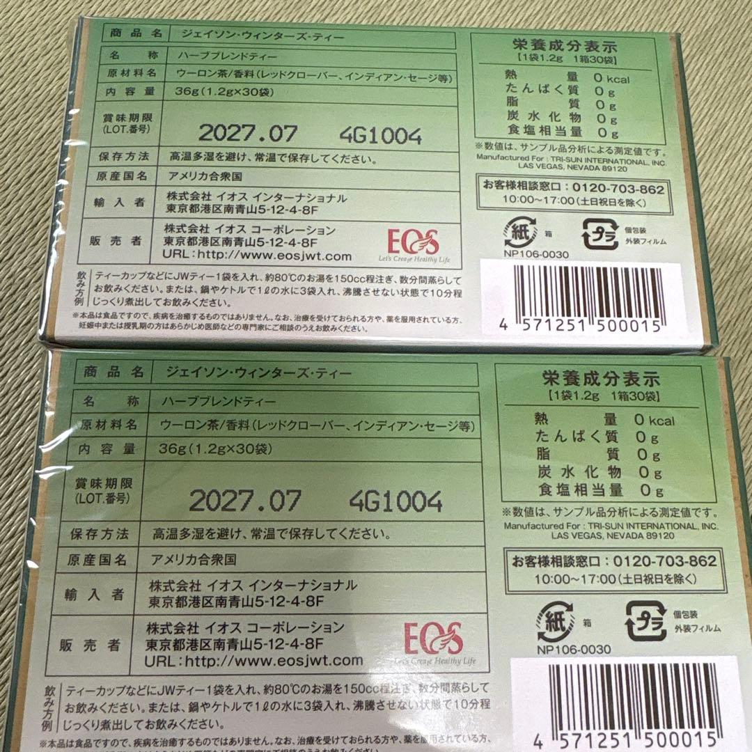 ジェイソン.・ウィンターズ・ティー　2箱セット