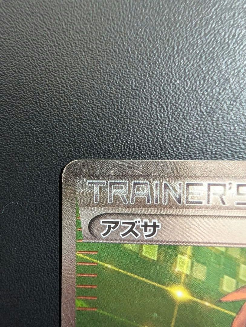 アズサ SR XY8 青い衝撃 064/059