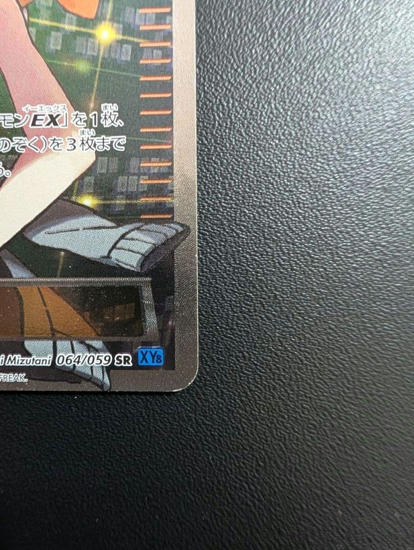 アズサ SR XY8 青い衝撃 064/059