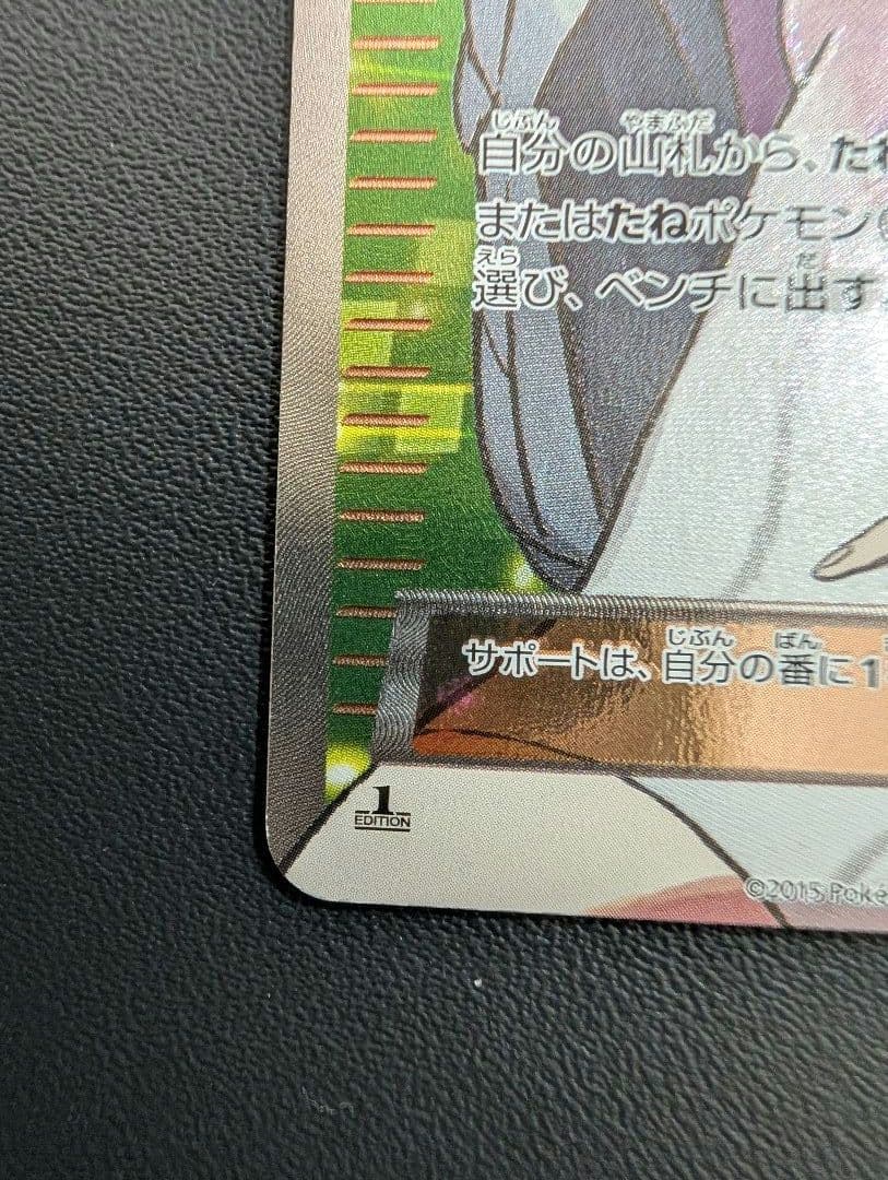 アズサ SR XY8 青い衝撃 064/059