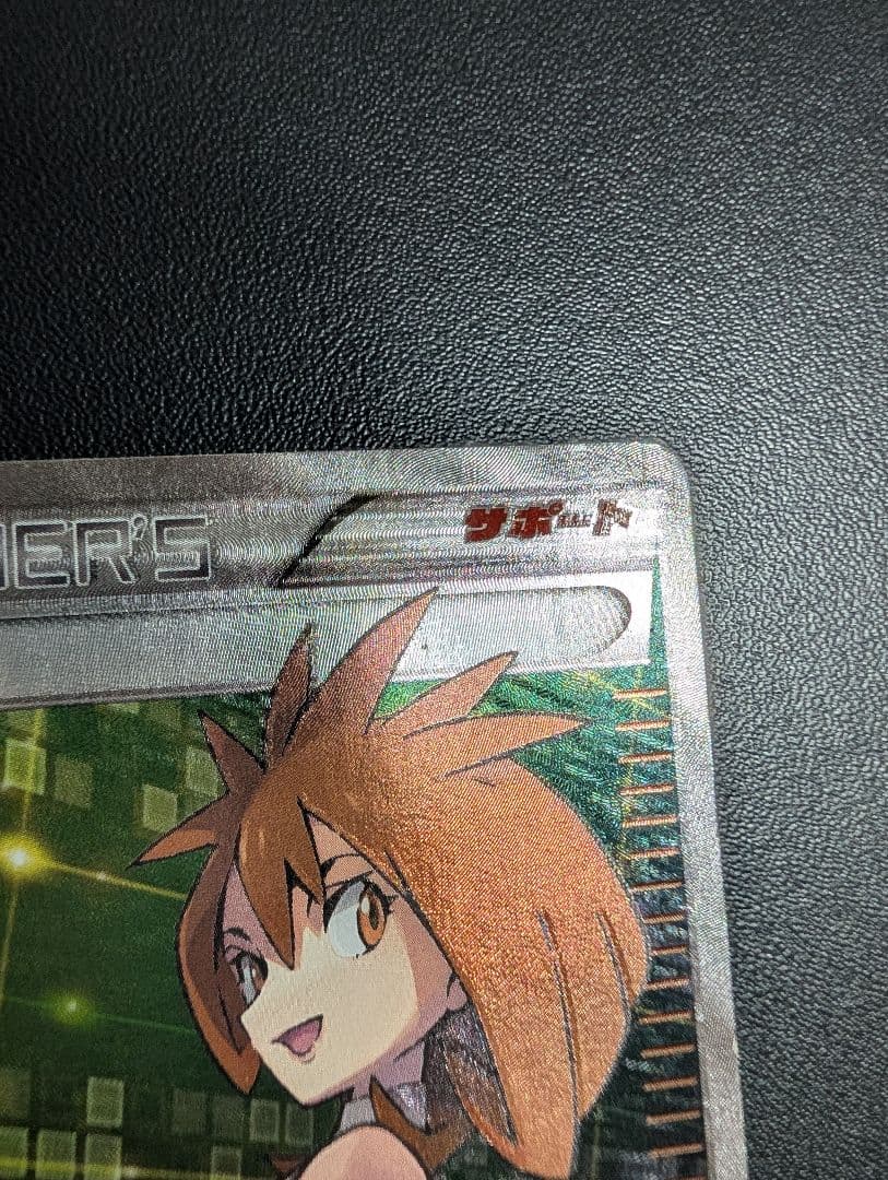 アズサ SR XY8 青い衝撃 064/059