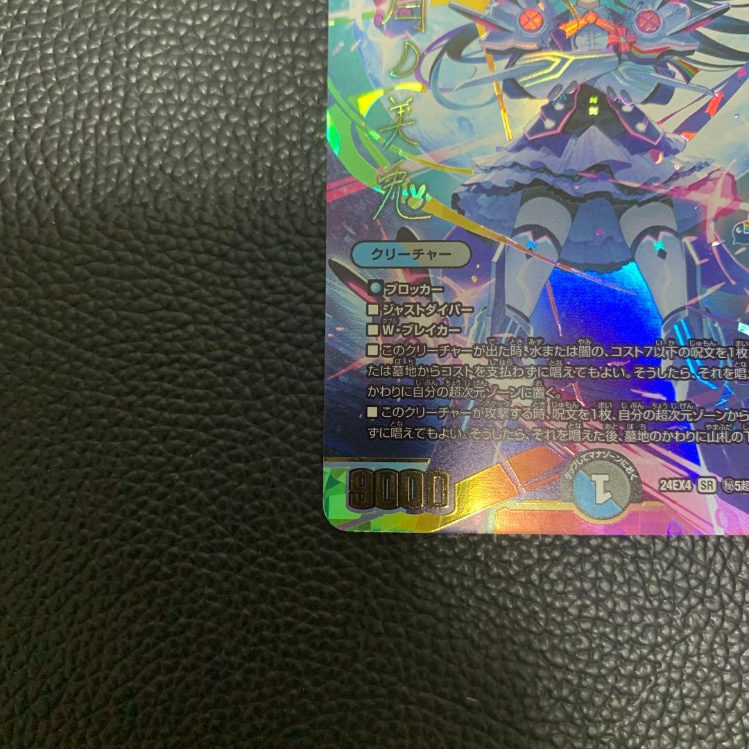 偽りの月 コードムーン インターステラ サイン SR デュエマ