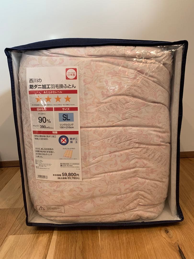 【未使用】西川の防カビ加工羽毛掛ふとん　グースダウン90% シングルロング
