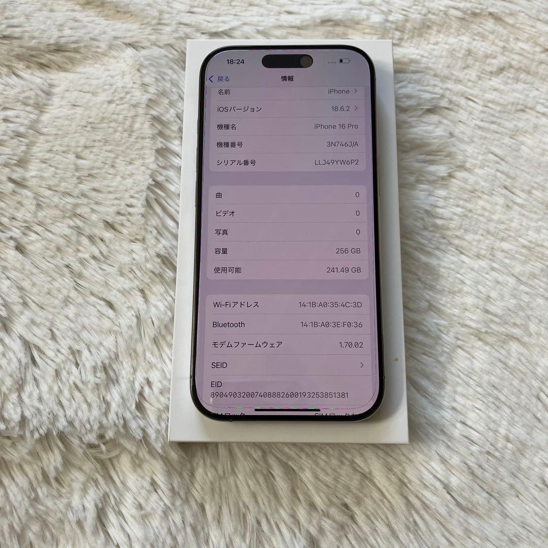 【1/27販売終了】iPhone 16 Pro 256GB 【即発送】