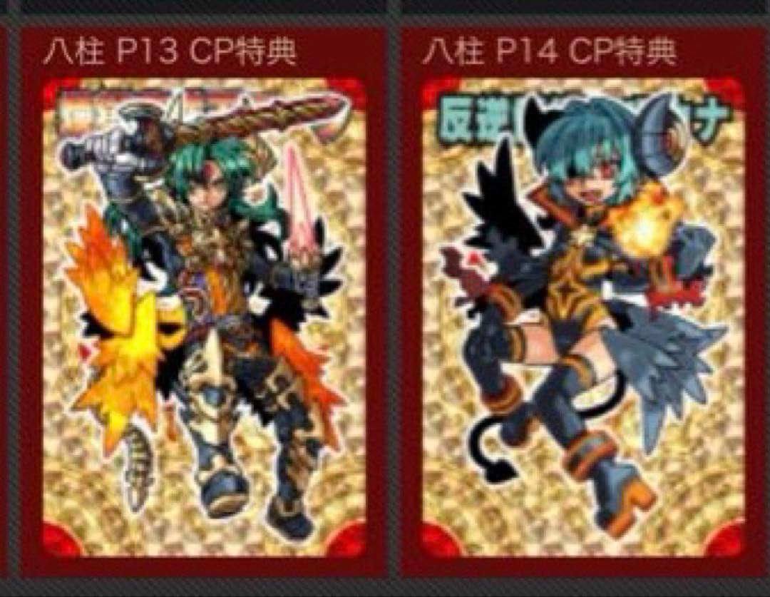 神羅万象チョコ　反逆使徒アルカナ　アナザー　煉獄魔戒王アーク　限定　希少