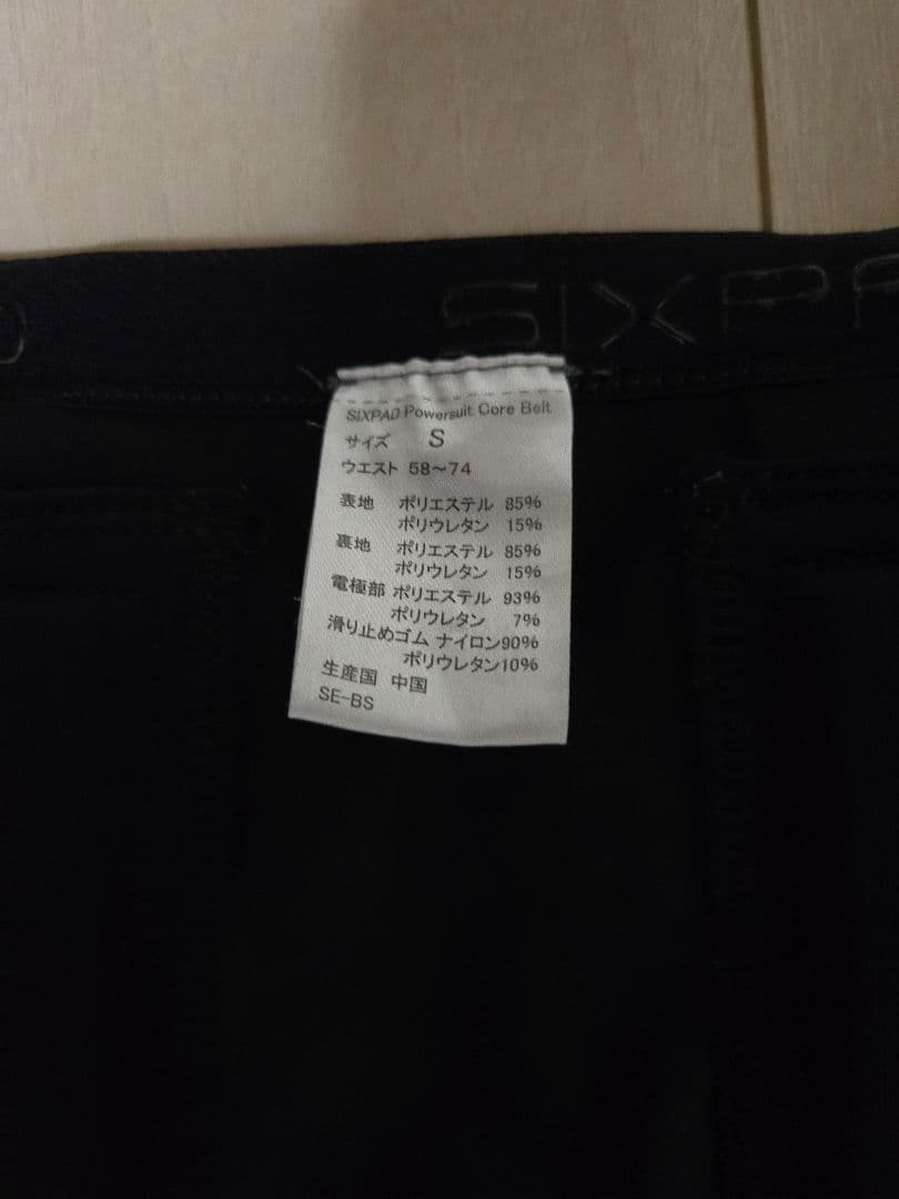 シックスパッド パワースーツ コアベルト Sサイズ　専用コントローラー付