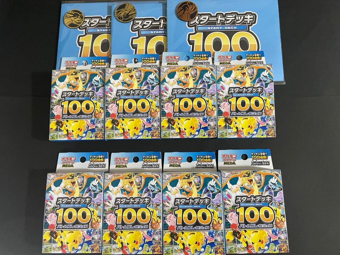 ポケモンカードゲームMEGA スタートデッキ100 8個セット　プレイマット3個