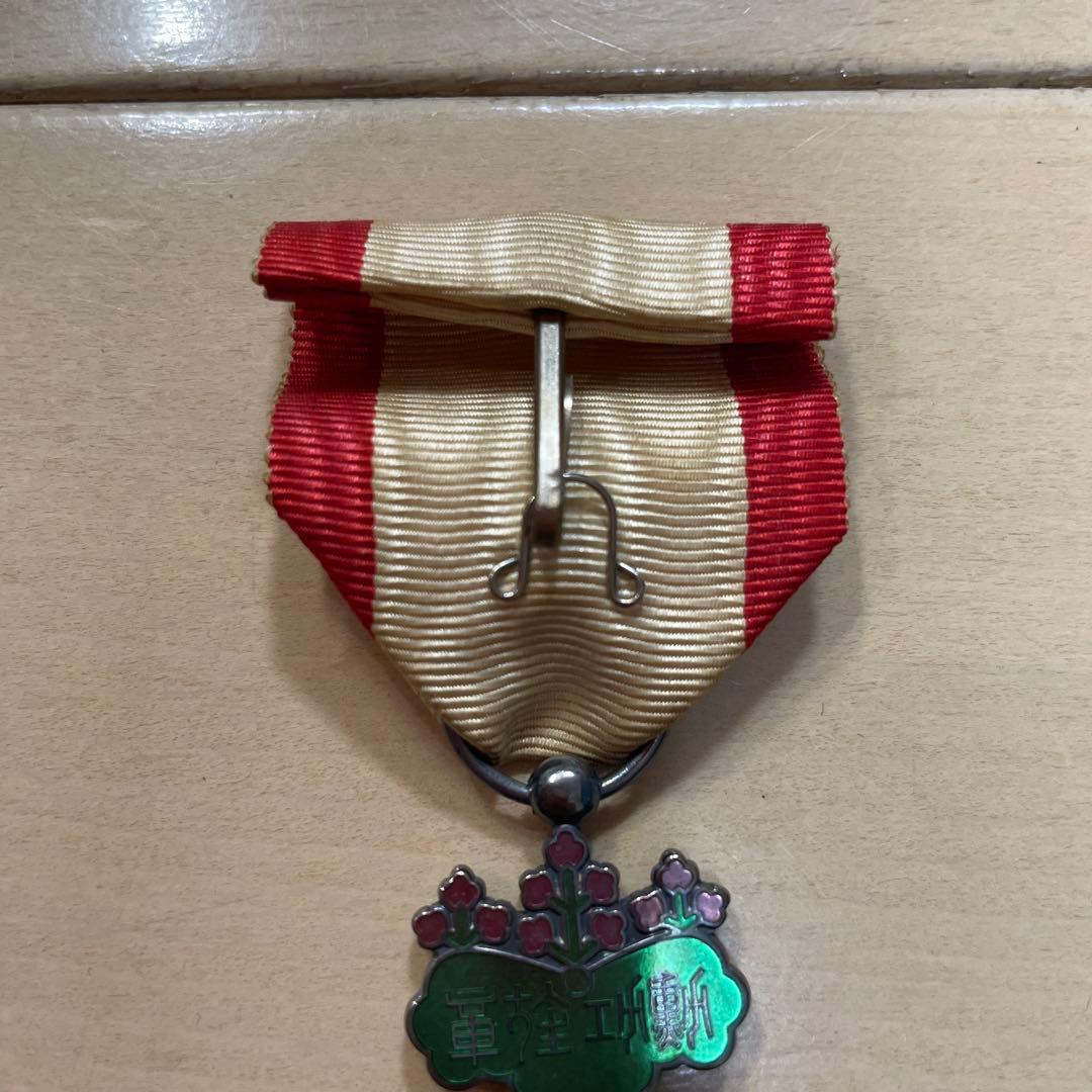 勲六等単光旭日章　勲章　記章　勳六等　大日本帝国　旧日本軍　アンティーク