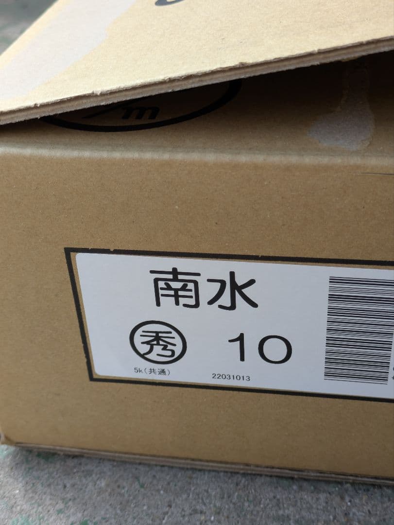 はる♡２箱♡南水梨♡大きめサイズ♡10玉入♡５kg箱入♡