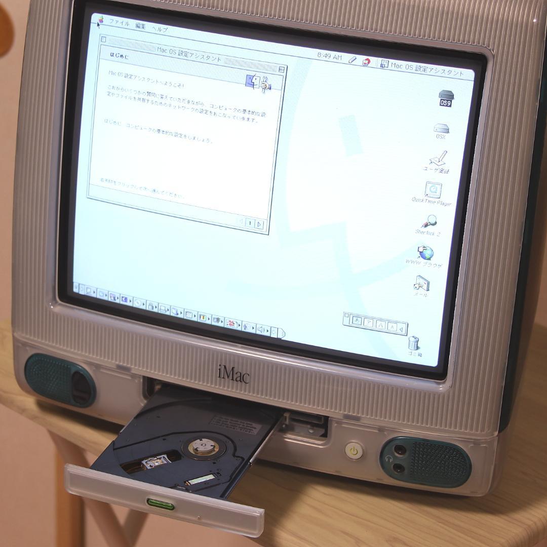 値下げ　Apple iMac G3 本体のみ 起動確認済