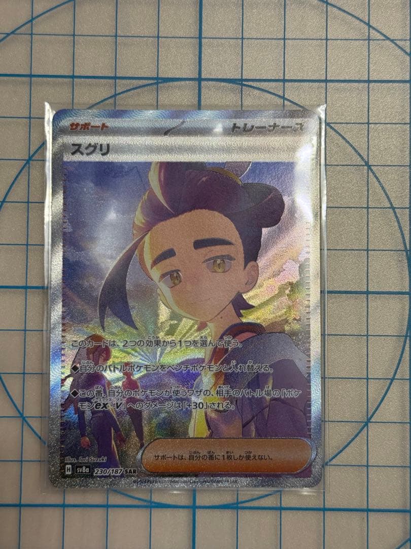 ニンフィアex SAR SV8a オマケ付きスグリSAR