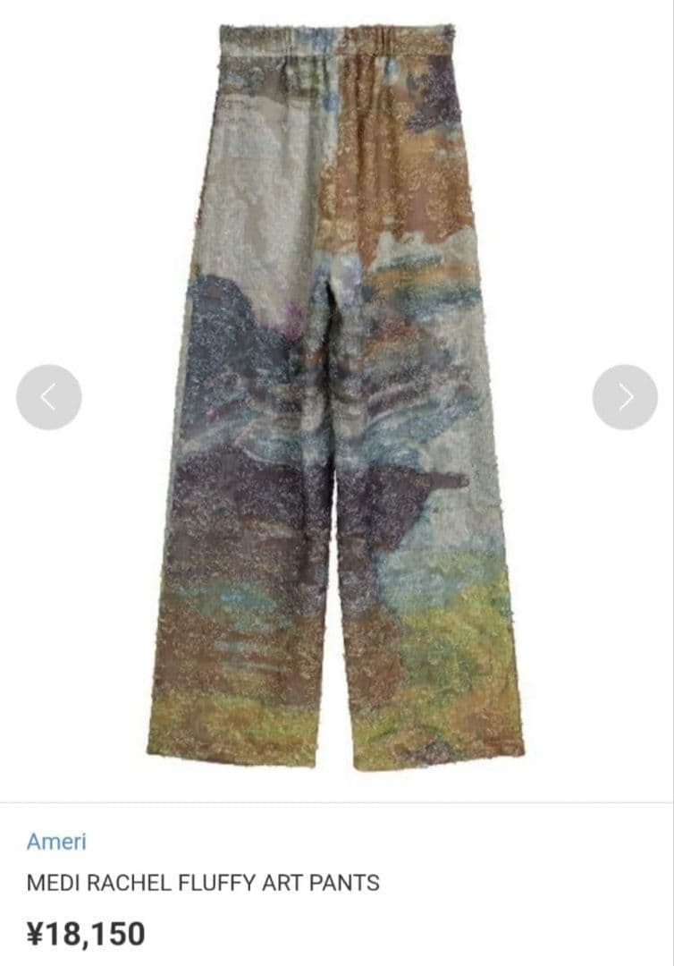 Ameri　MEDI RACHEL FLUFFY ART PANTS