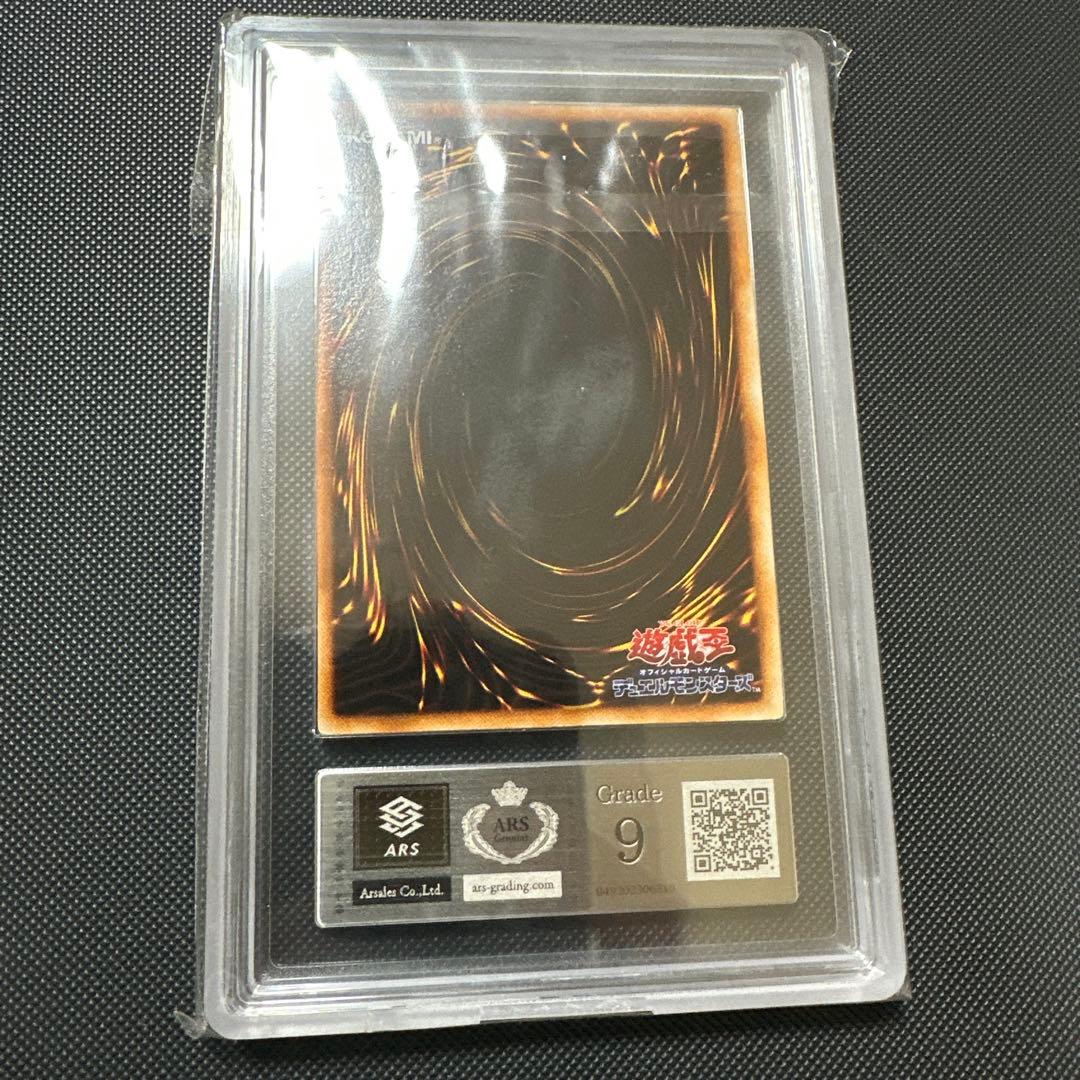 ARS9 ヤマドラン 遊戯王 ウルシク 初期