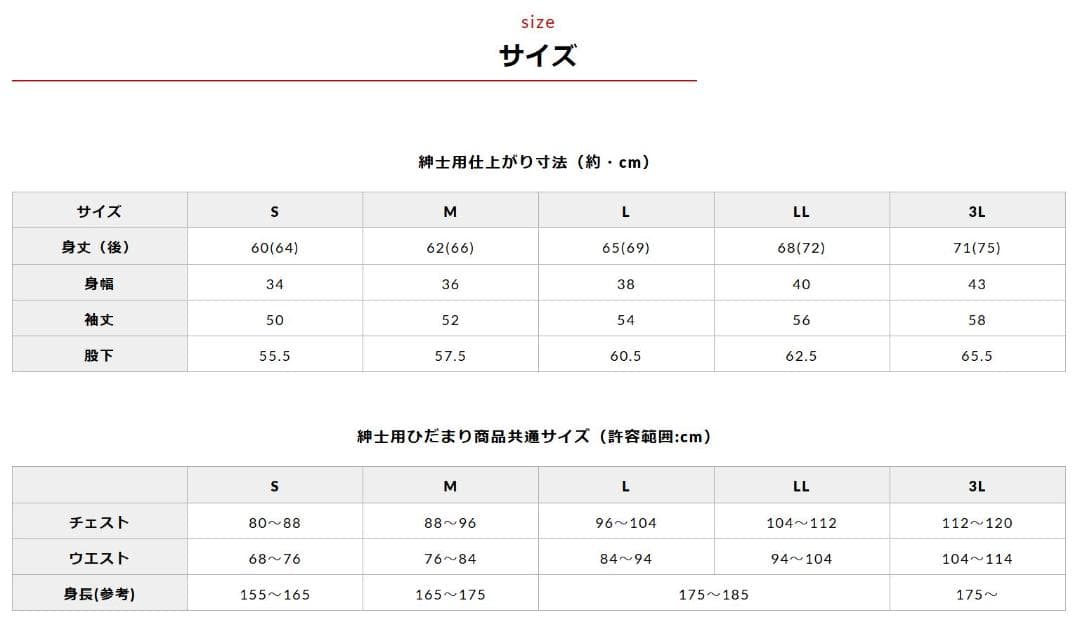 ひだまり本舗 エベレスト 紳士 丸首シャツ M ダークブラック メンズ