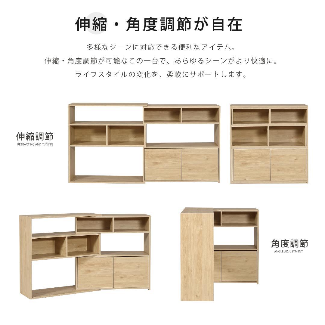 超人気！伸縮ラック オープンシェルフ サイドボード リビング収納 幅80～158