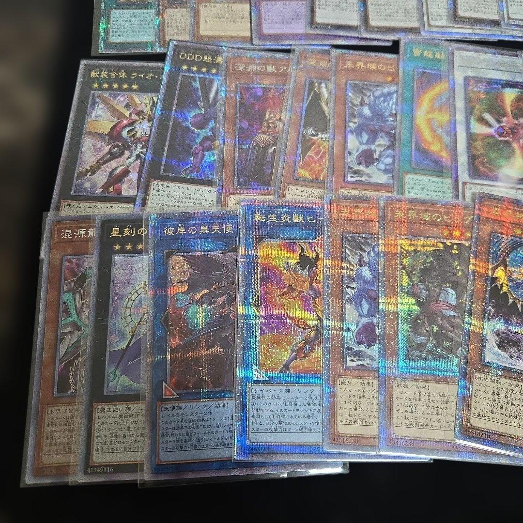 遊戯王 プリズマ 25th まとめ 約40枚
