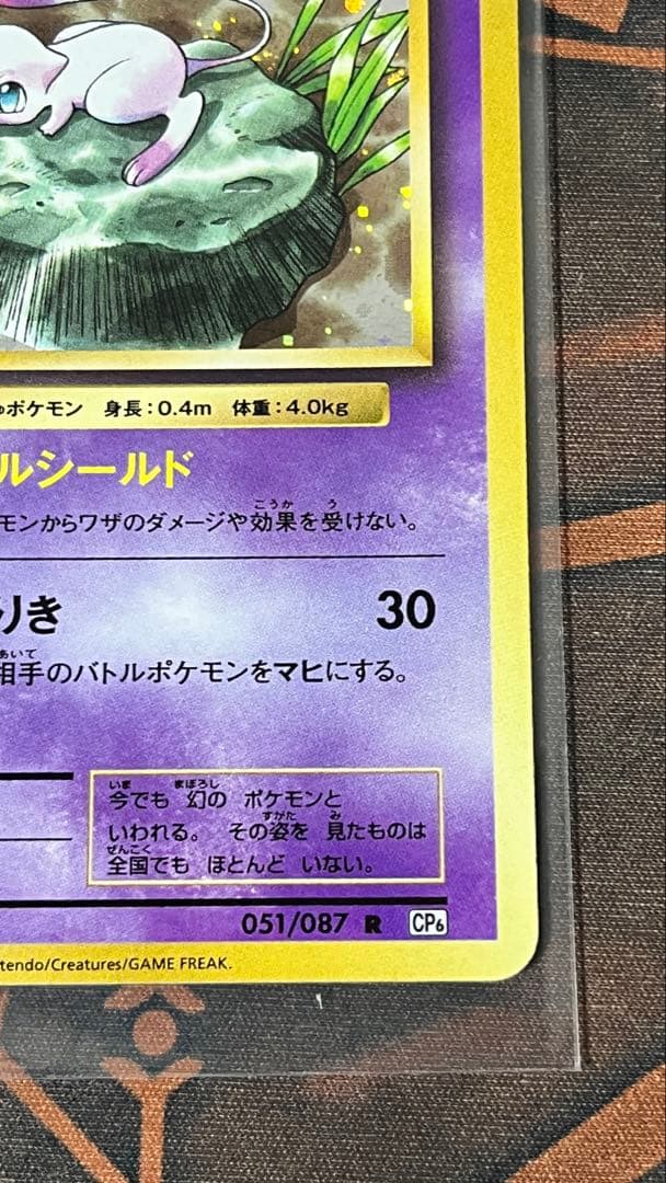 な*お様 ミュウ cp6