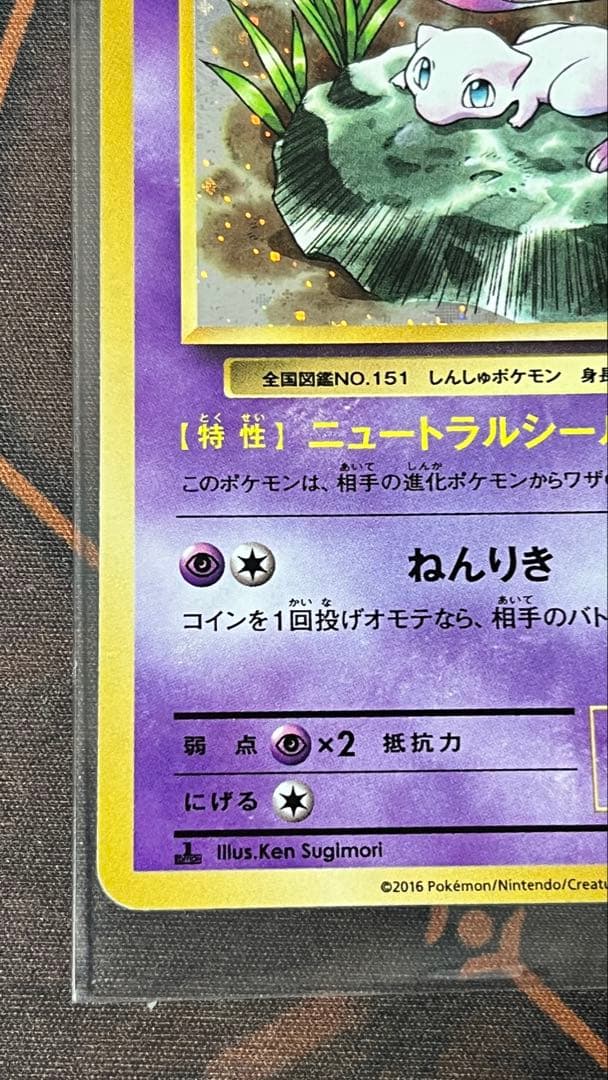 な*お様 ミュウ cp6