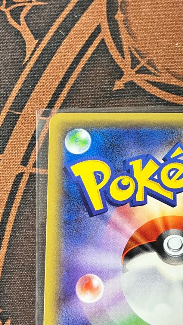 な*お様 ミュウ cp6