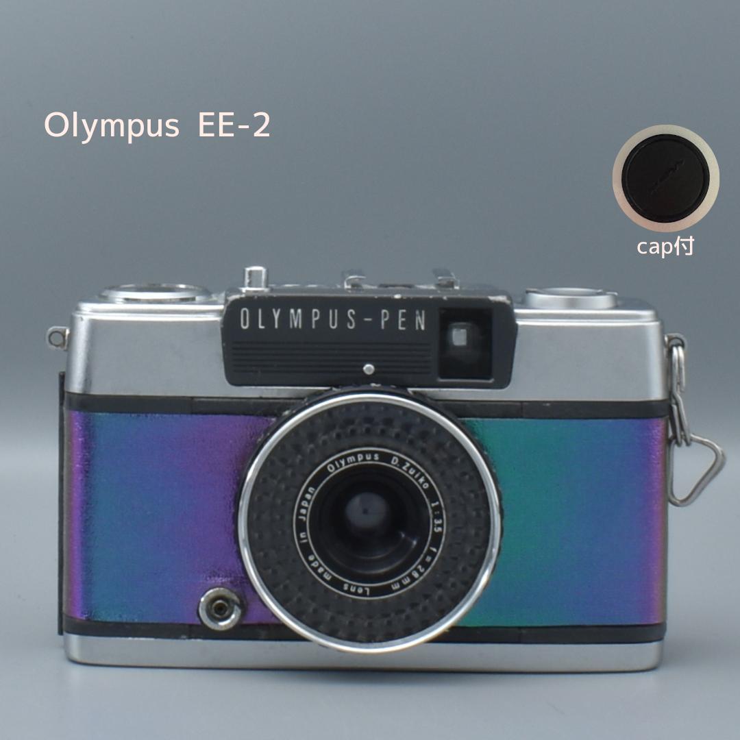 整備済 OLYMPUS EE-2 パープル系 外装リメイク 動作OK 赤ベロOK