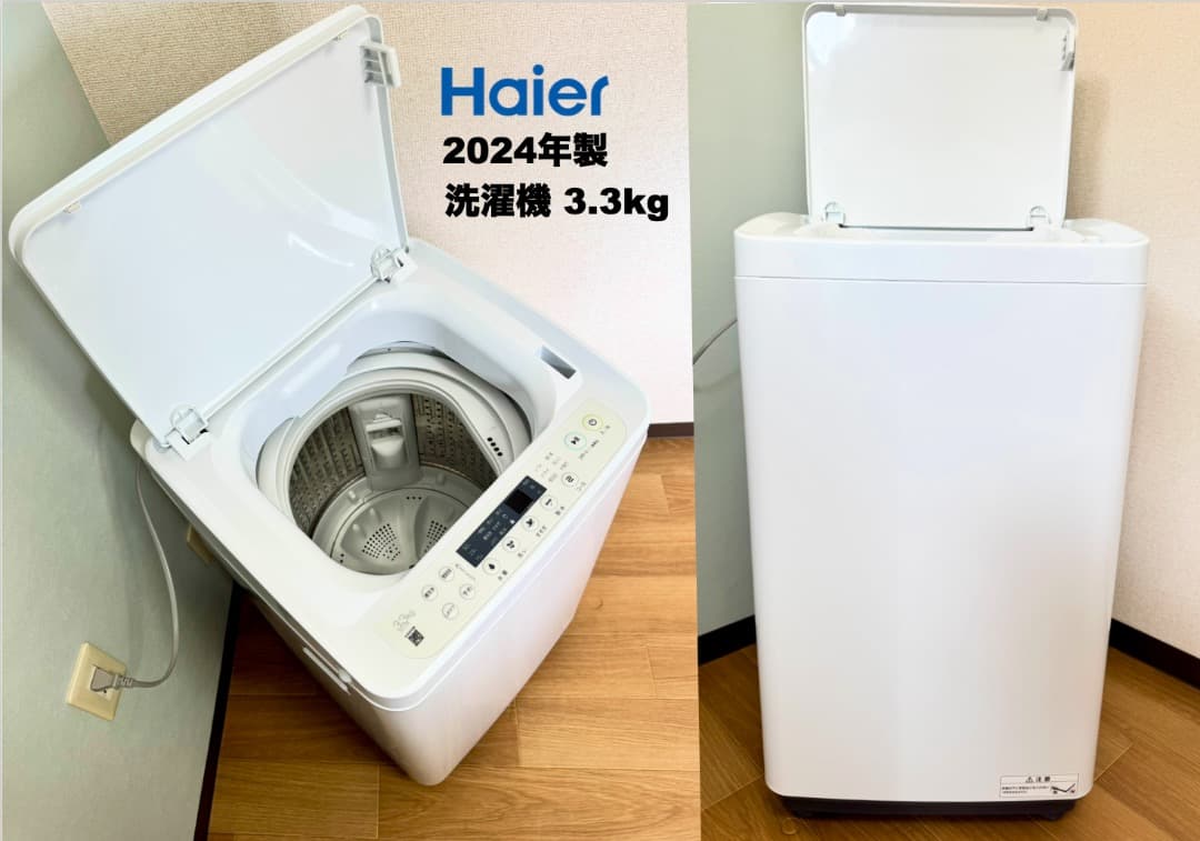 最安挑戦!全て24年単身家電セット29,800円/設置 配送 保証付/首都圏限定