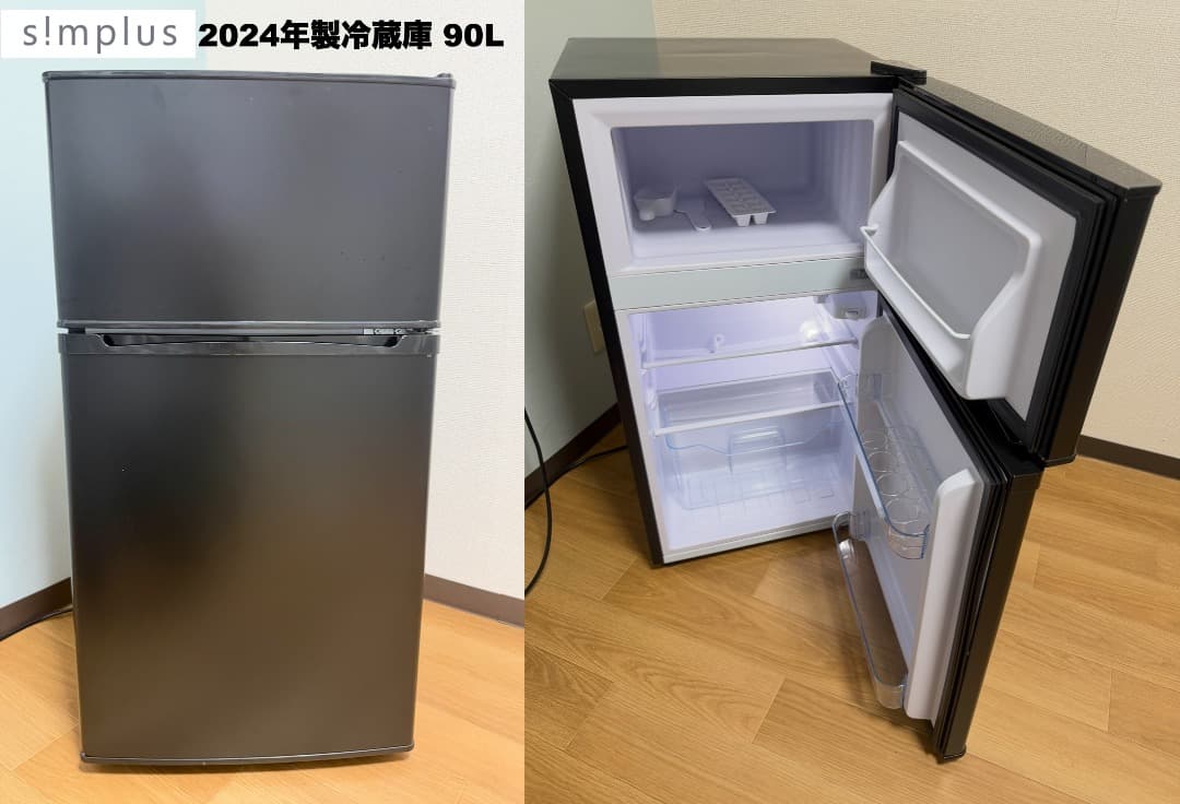 最安挑戦!全て24年単身家電セット29,800円/設置 配送 保証付/首都圏限定