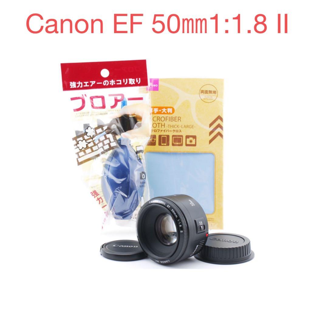 キャノン/単焦点レンズ Canon EF 50mm f1.8Ⅱ/動作良好