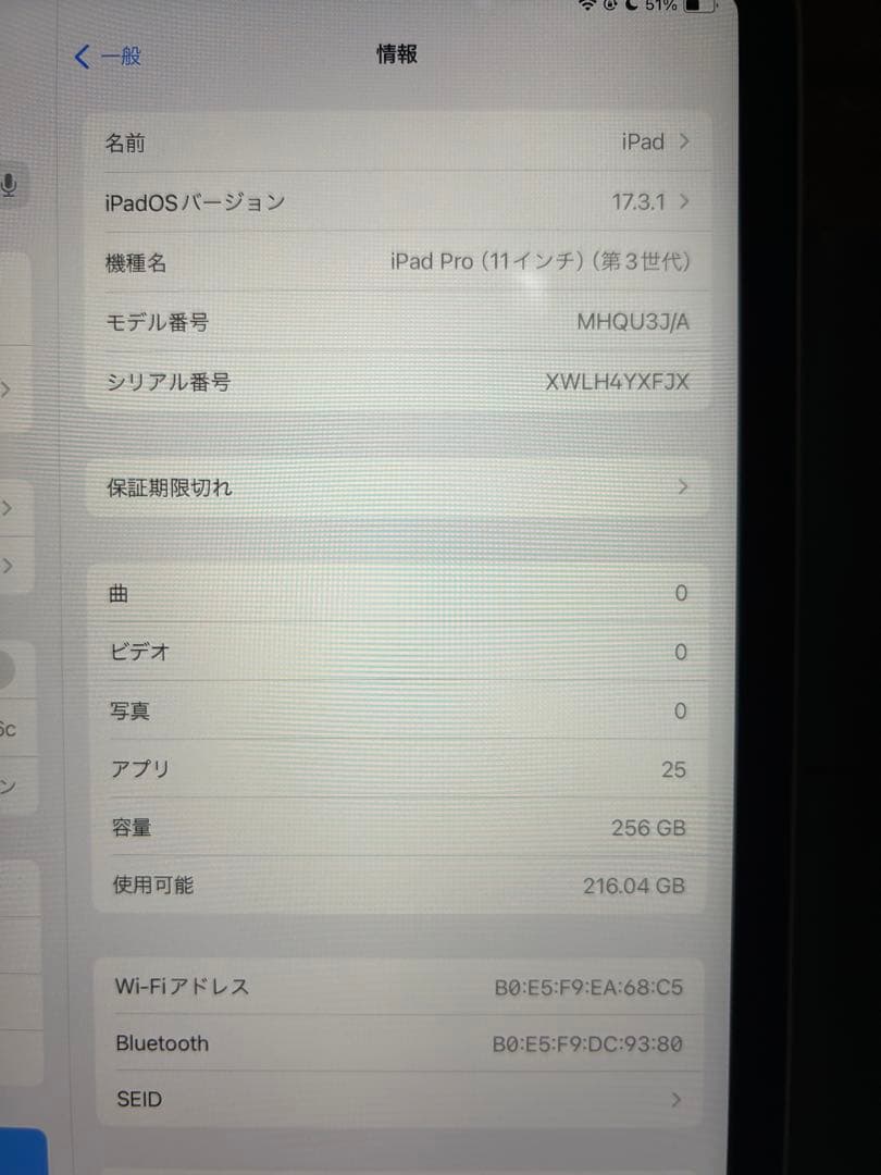 Apple iPad Pro 第三世代 256GBカバー付き