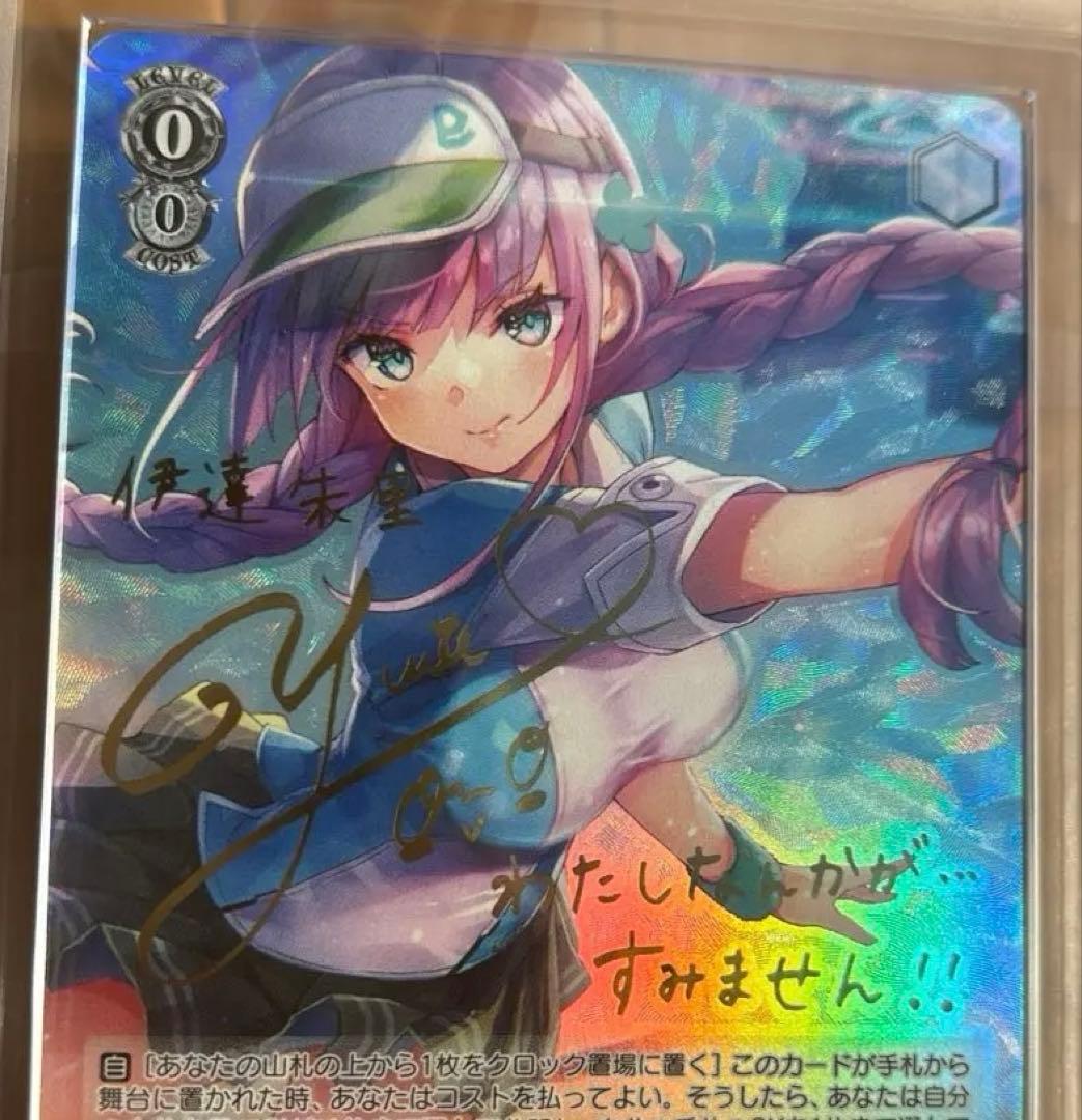 伊達 朱里 テニスコートの悪魔　SP ARS10＋は世界に1枚