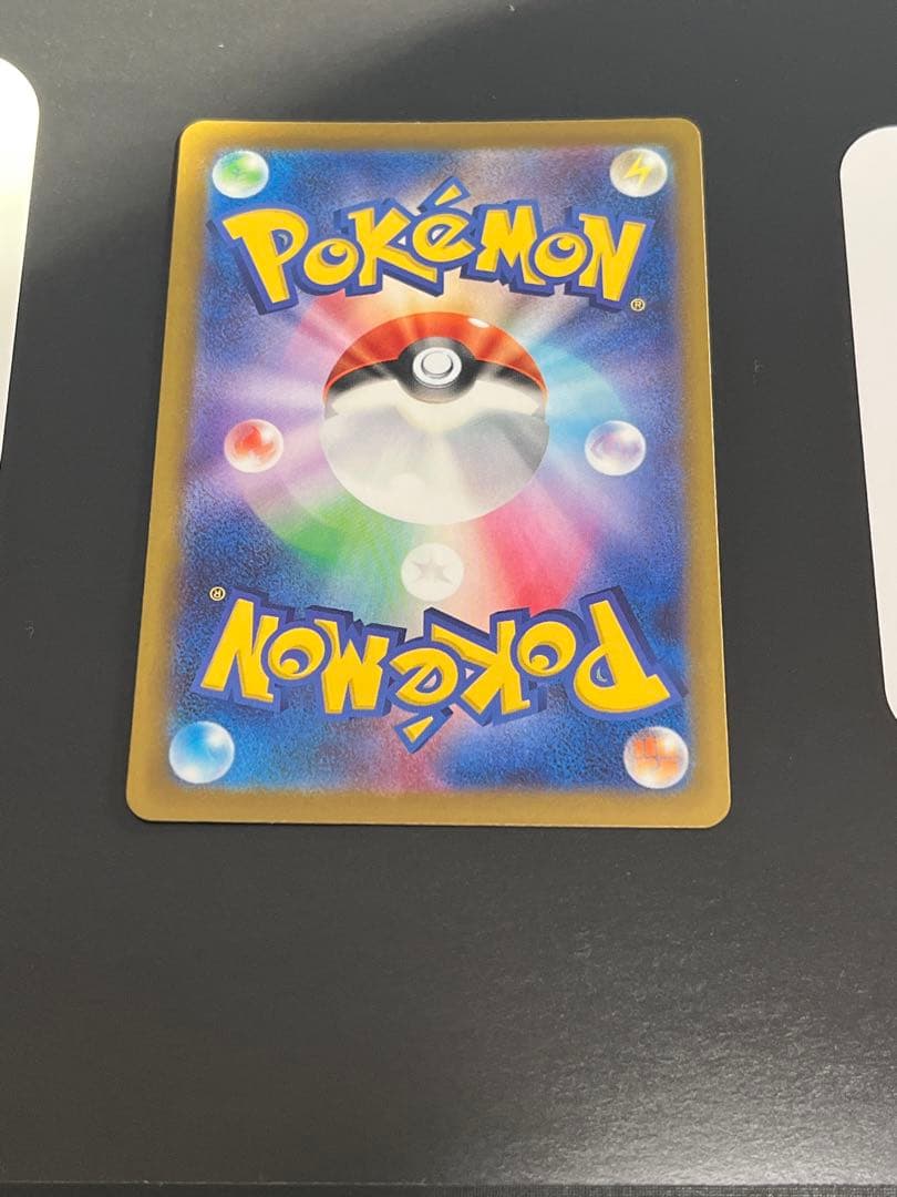 ピカチュウex sar MEGAドリーム