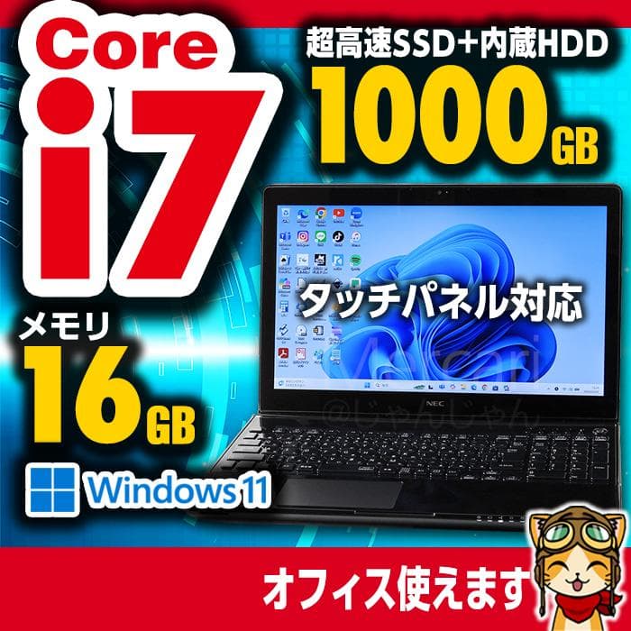 美品 i7 SSD256GB+HDD750GB 16GB タッチパネル №020