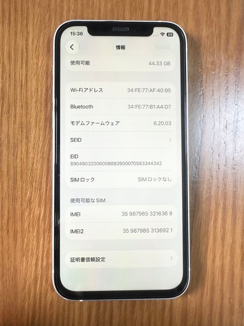 iPhone 12 64GB SIMフリー