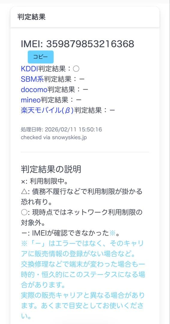 iPhone 12 64GB SIMフリー