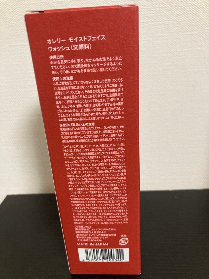 【オレリー】プレミアムエイジング集中ケア 　６点セット　未開封
