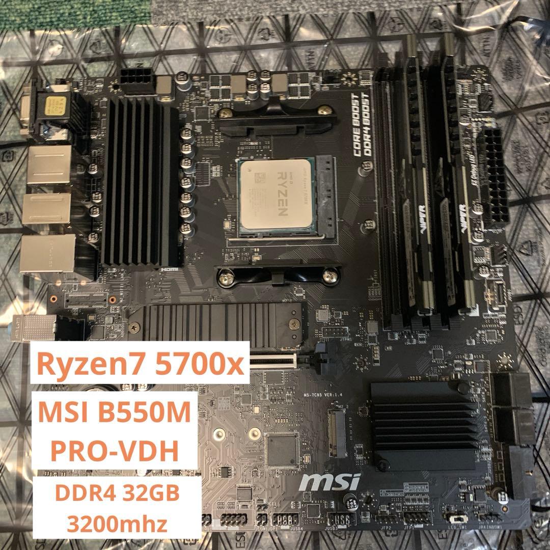 Ryzen7 5700X MSI B550M DDR4 32GB セット