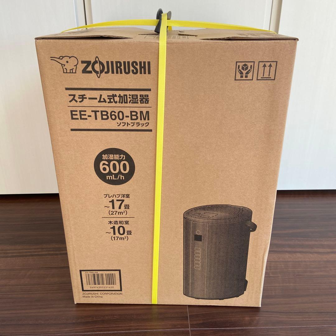 【新品｜即日発送】象印 加湿器 EE-TB60-BM ソフトブラック