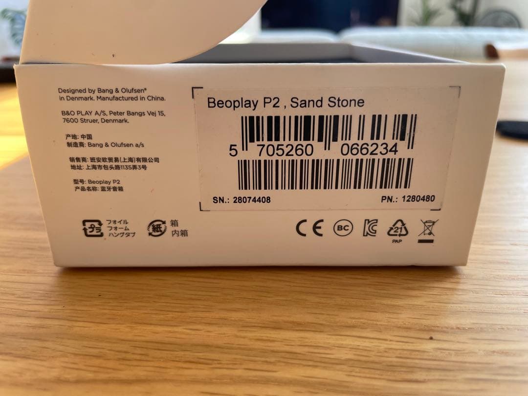 ✨美品✨Beoplay P2 ポータブルBluetoothスピーカー