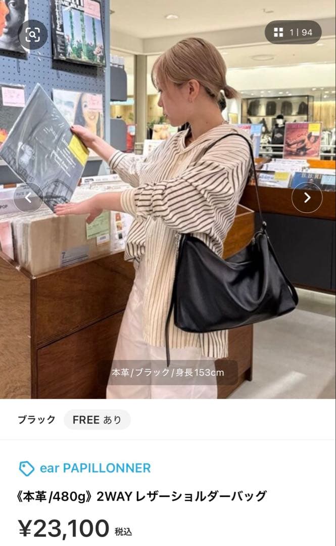 本革　ear PAPILLONNER 2WAY レザーショルダーバッグ ブラック