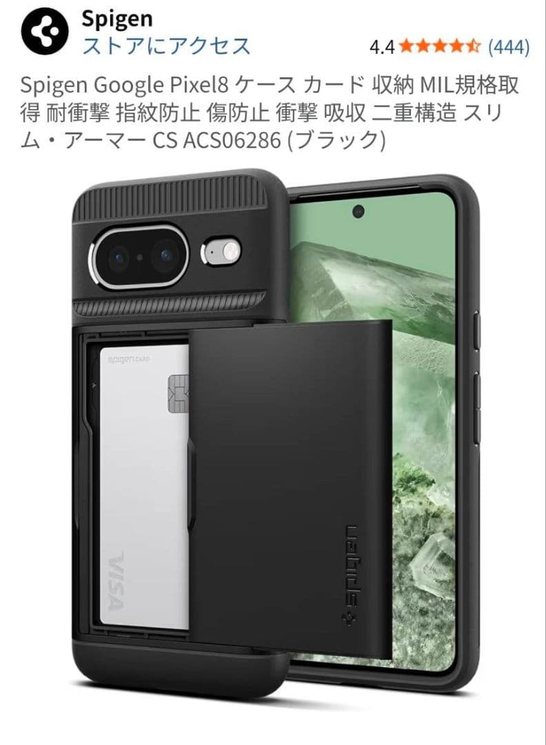 Google　Pixel8　256GB ヘーゼル