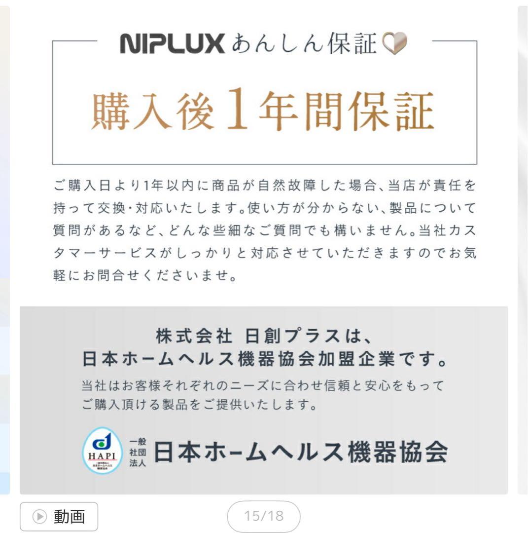 7 美顔器 NIPLUX BEROLA べローラ EMS ラジオ波 顔 低周波